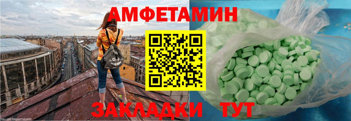 Амфетамин Розовый Стрежевой