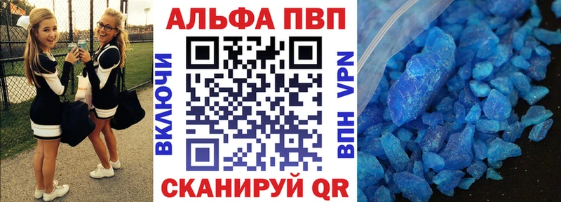 Alpha PVP Соль Стрежевой
