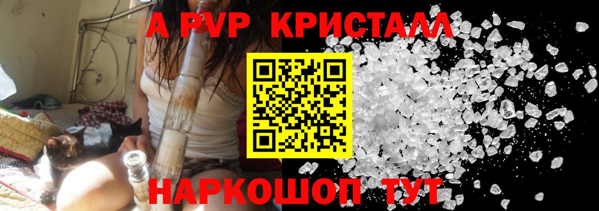 A PVP крисы CK Стрежевой