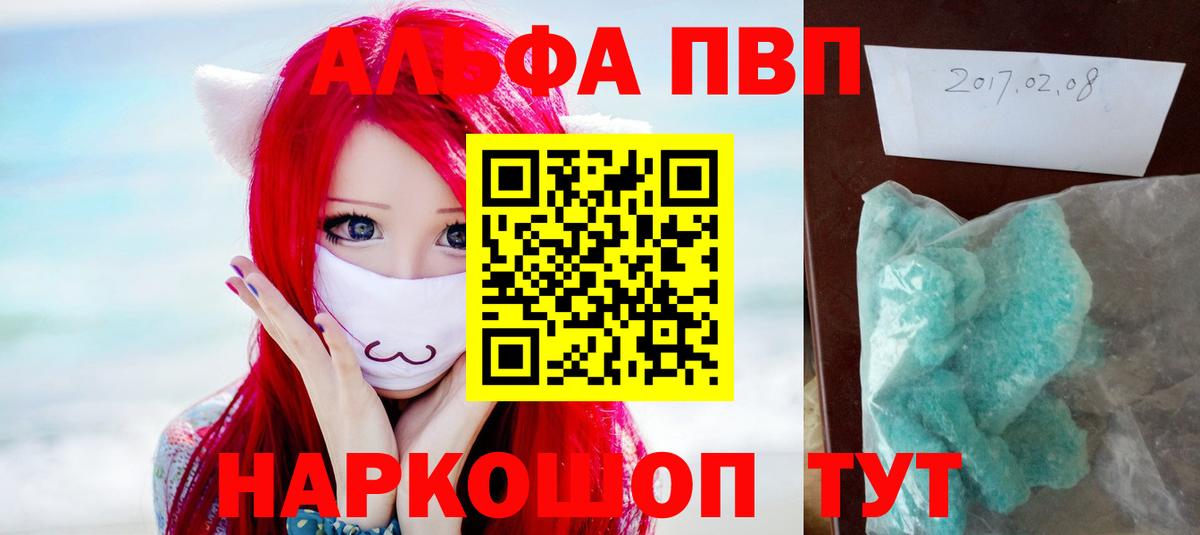А ПВП VHQ  Вход с VPN  Alfa_PVP мука  Стрежевой  A-PVP мука 