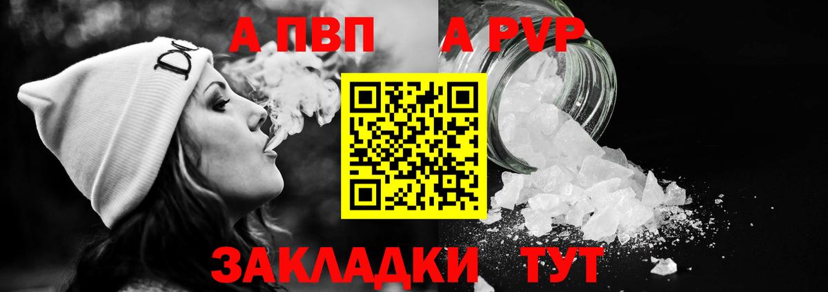 Альфа ПВП Crystall  APVP  Alpha PVP крисы CK  Стрежевой  Alfa_PVP СК КРИС 