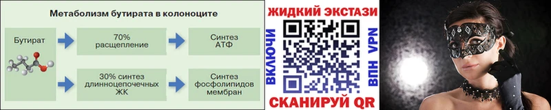 Бутират GHB  Стрежевой 