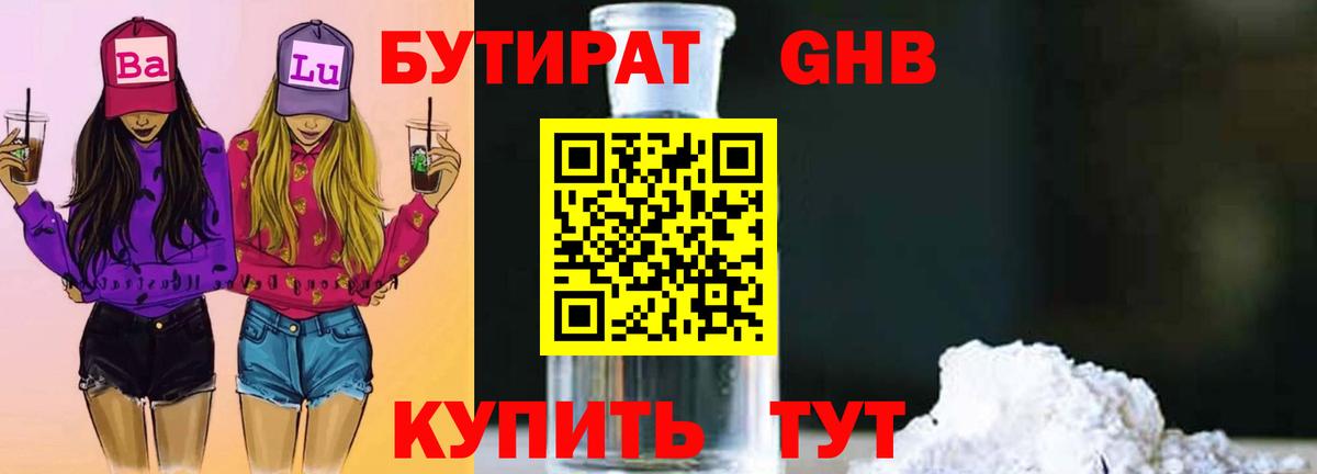 БУТИРАТ буратино  Бутират  Стрежевой  Вход с VPN 