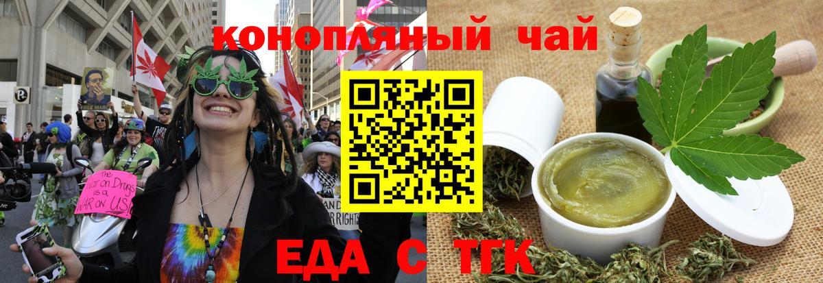 Canna-Cookies конопля  Вход с VPN  Стрежевой 