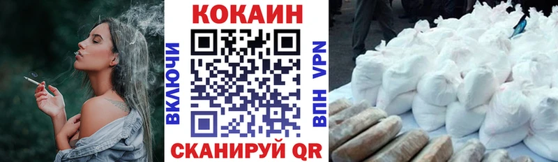 КОКАИН VHQ  купить закладку  Стрежевой 