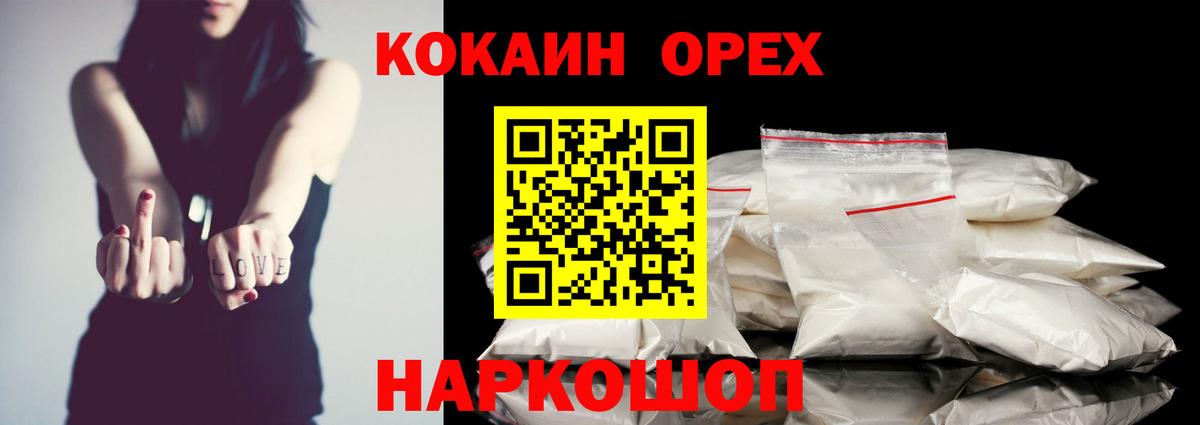COCAIN Эквадор Стрежевой
