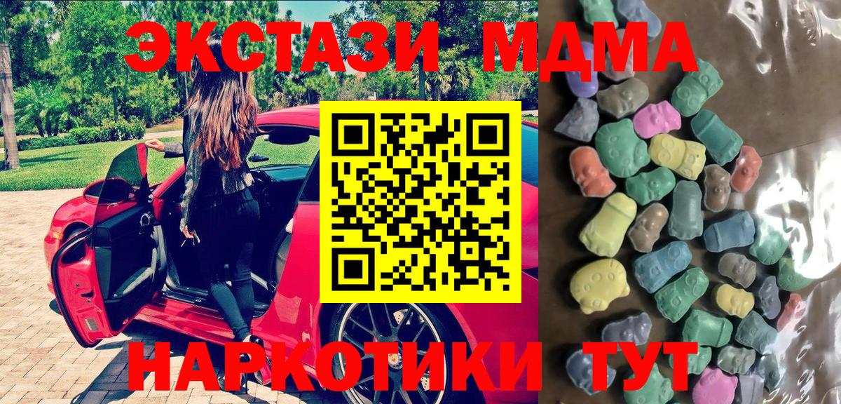ЭКСТАЗИ ешки  Ecstasy бентли  ЭКСТАЗИ  Вход с VPN  Стрежевой 