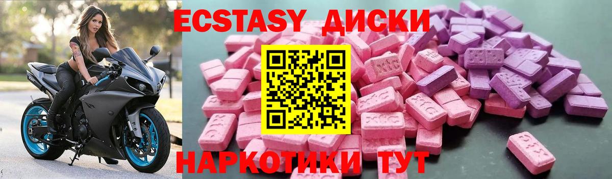 Экстази Cube Стрежевой