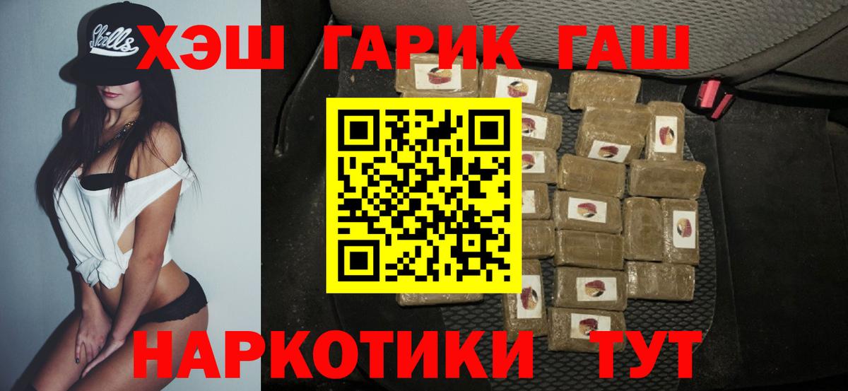 Гашиш индика сатива  ГАШ индика сатива  Вход с VPN  ГАШ  Стрежевой 