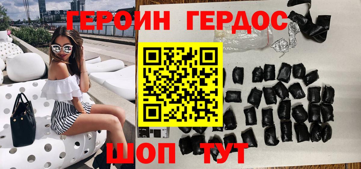 Героин  Стрежевой  ГЕРОИН гречка 