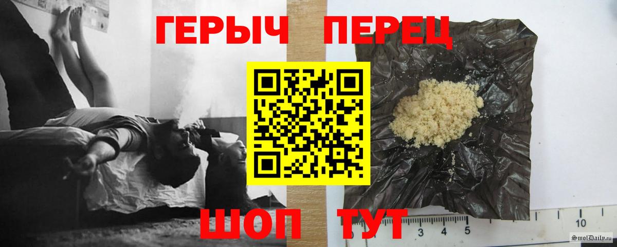 Стрежевой  ГЕРОИН хмурый  Вход с VPN 