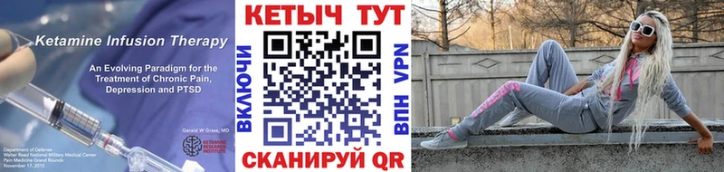 Кетамин ketamine  Стрежевой 