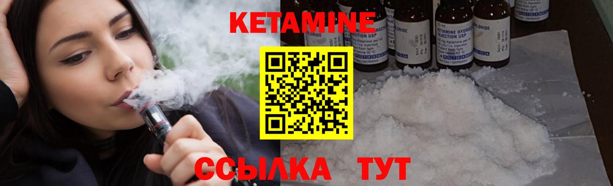Кетамин VHQ  КЕТАМИН ketamine  Стрежевой 