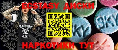 ECSTASY Волжск