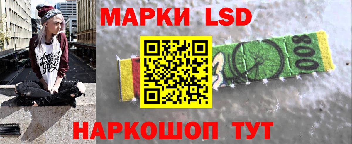 LSD-25 экстази кислота Стрежевой