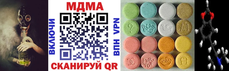 даркнет сайт  Стрежевой  МДМА кристаллы 