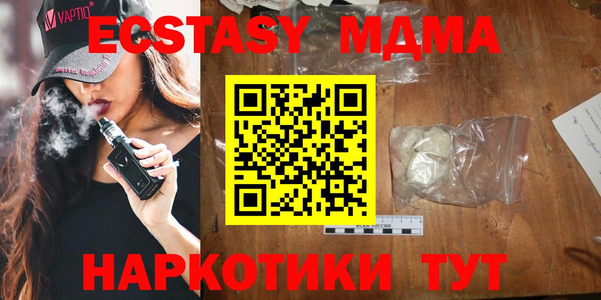 MDMA  Вход с VPN  Стрежевой  MDMA кристаллы 