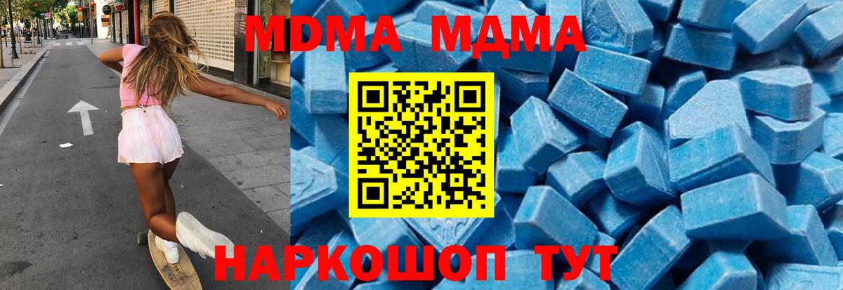 MDMA  MDMA Molly  Стрежевой  МДМА кристаллы 