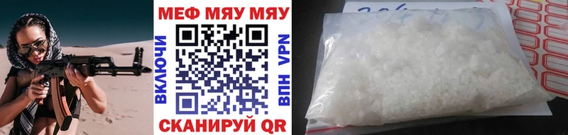 что такое наркотик  Стрежевой  МЕФ 4 MMC 