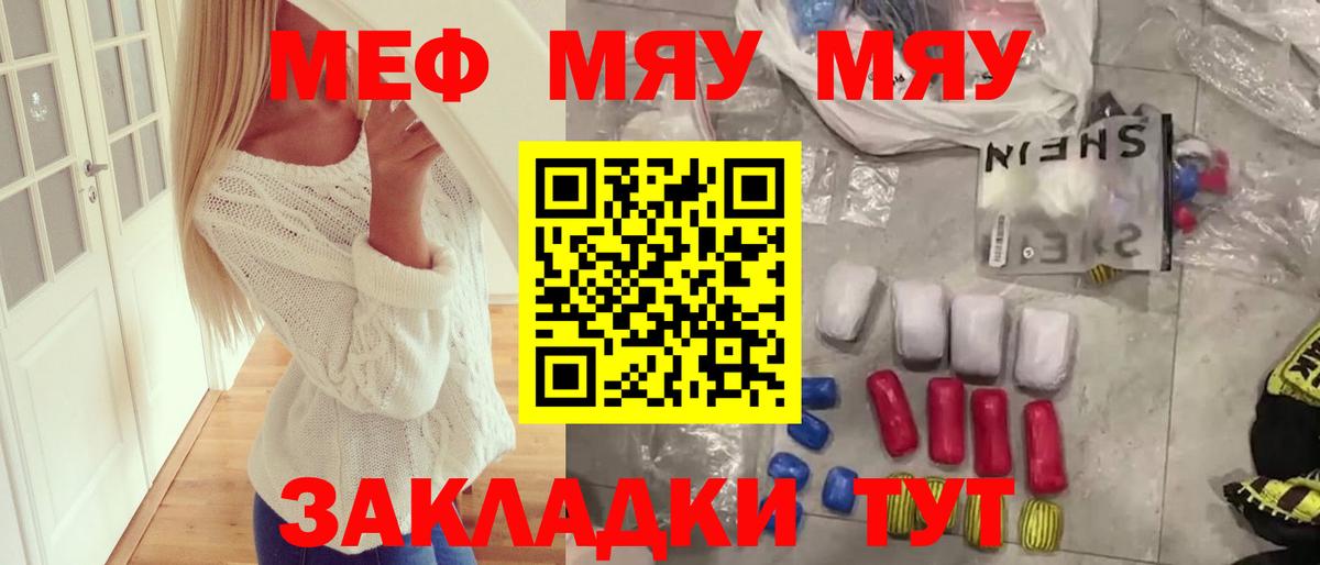 МЕФ кристаллы Стрежевой