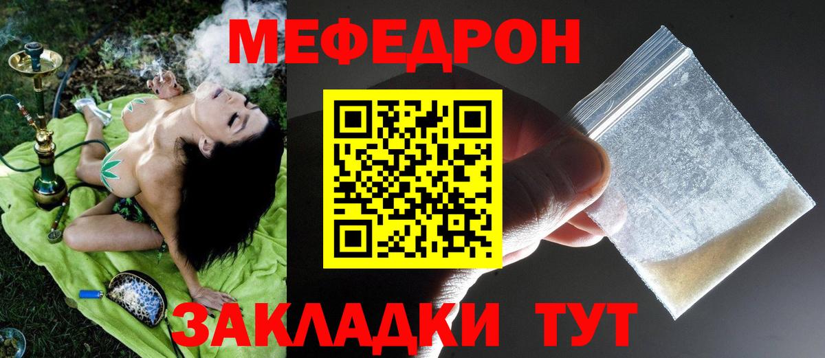 Меф мука Стрежевой
