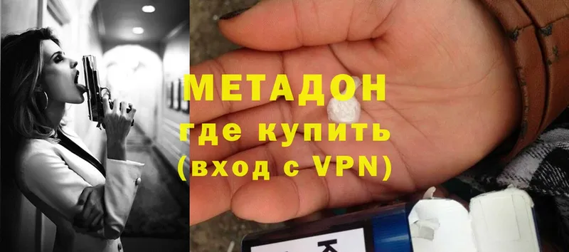 МЕТАДОН methadone  Стрежевой 