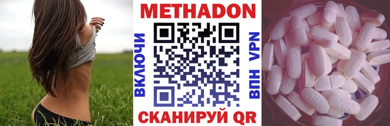 МЕТАДОН кристалл  закладка  Стрежевой 