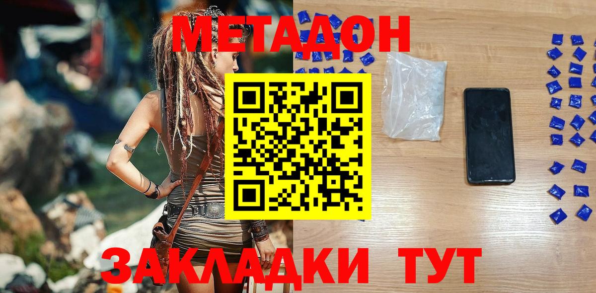 Метадон VHQ  MEGA ТОР  Вход с VPN  Стрежевой  Метадон мёд 