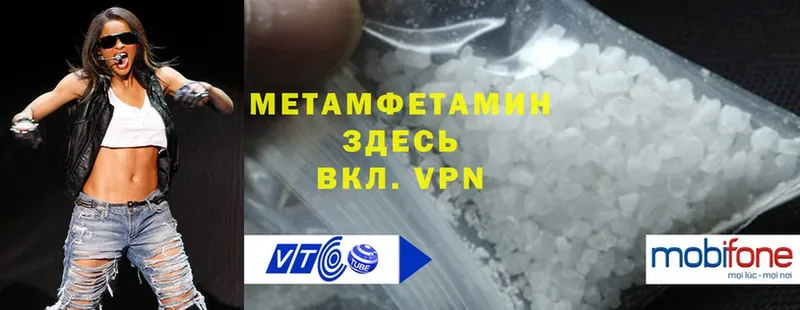 МЕТАМФЕТАМИН Methamphetamine  закладка  Стрежевой 