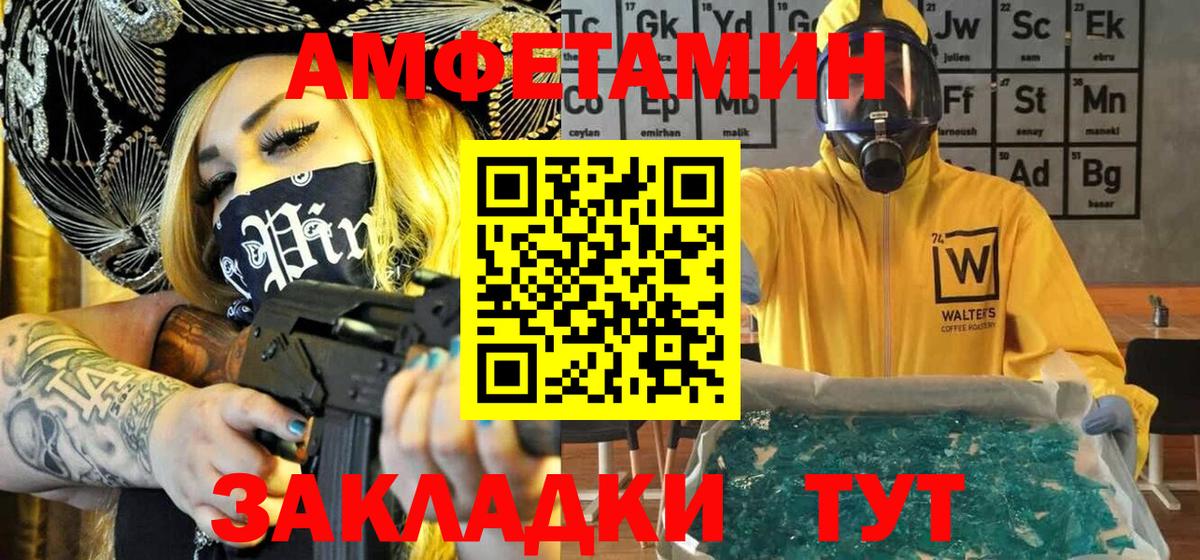 Стрежевой  МЕТАМФЕТАМИН винт  Вход с VPN  МЕТАМФЕТАМИН винт 