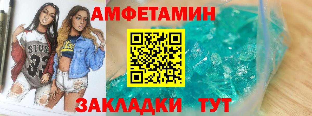 Метамфетамин мет Стрежевой