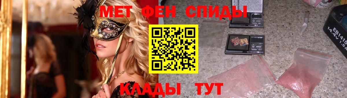 Первитин Methamphetamine Стрежевой