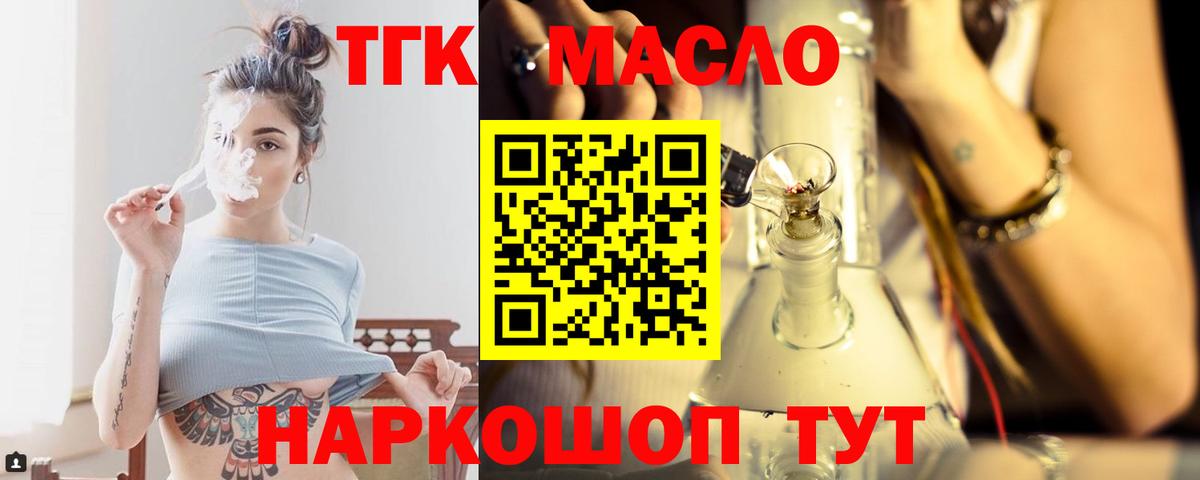 Дистиллят ТГК жижа Стрежевой