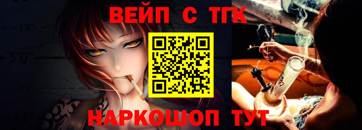 ТГК жижа  Вход с VPN  Стрежевой 