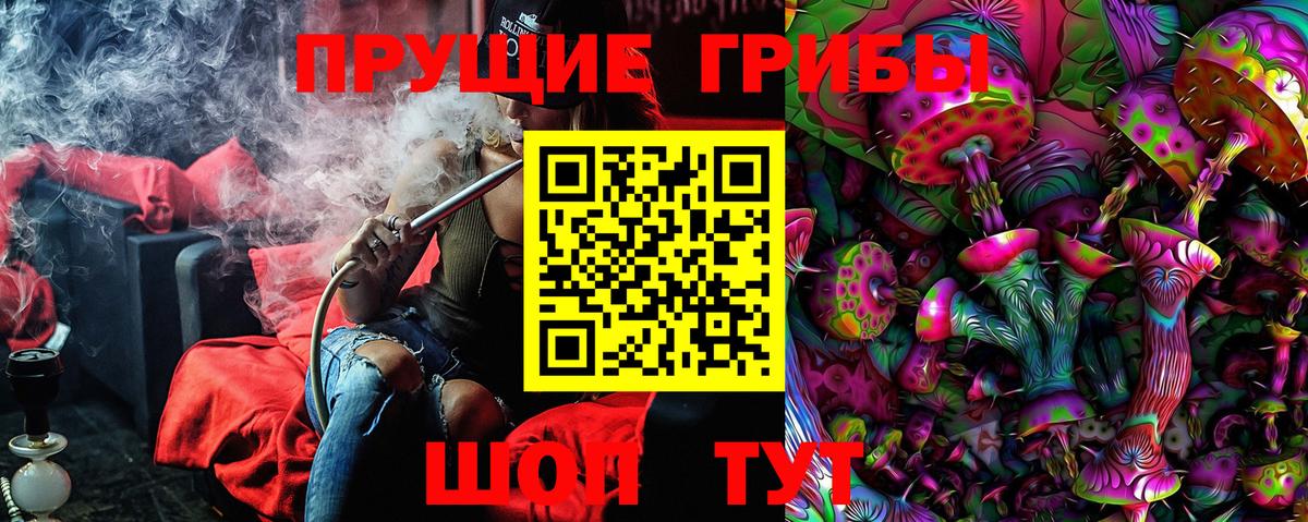 Галлюциногенные грибы ЛСД Стрежевой