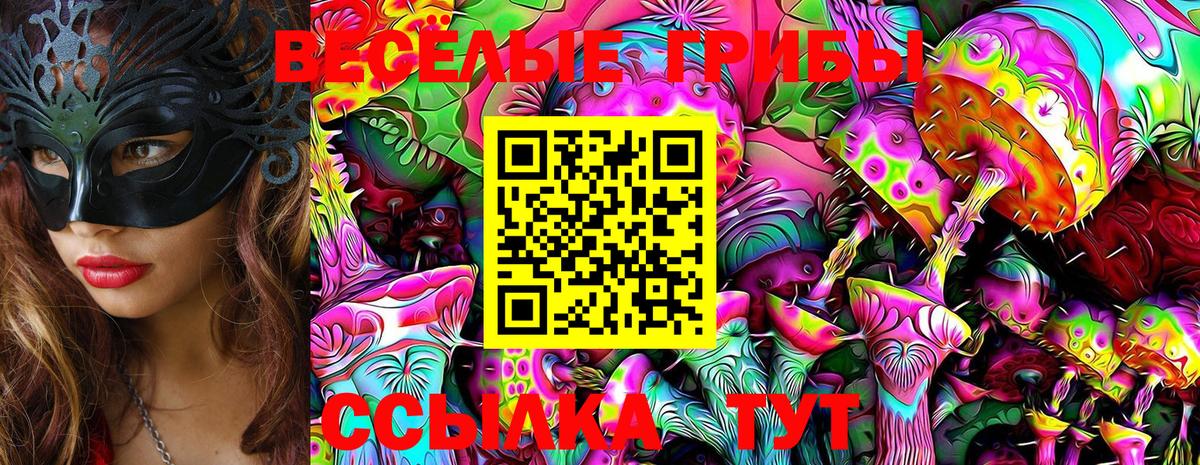 Псилоцибиновые грибы ЛСД  Галлюциногенные грибы Magic Shrooms  Стрежевой 